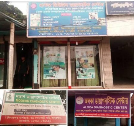 ঠাকুরগাঁওয়ে বে-সরকারী হাসপাতাল ও ক্লিনিকে চিকিৎসার নামে চলছে অপচিকিৎসা