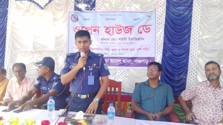 পঞ্চগড়ের তেঁতুলিয়ায় পুলিশের ওপেন হাউস ডে অনুষ্ঠিত