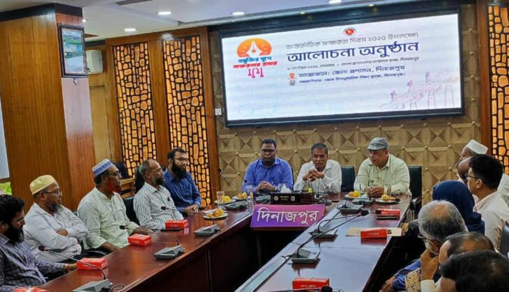 দিনাজপুর জেলা প্রশাসনের আয়োজনে আন্তর্জাতিক সাক্ষরতা দিবস উদযাপন