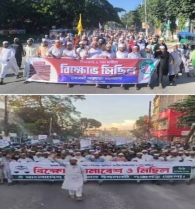 পঞ্চগড়ে পি আর পদ্ধতিতে নির্বাচন সহ ৫ দফা দাবিতে ইসলামি আন্দোলন এবং জামায়াতের বিক্ষোভ সমাবেশ