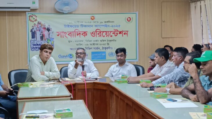 ঠাকুরগাঁওয়ে টাইফয়েড টিকা দান ক্যাম্পেইন ও সাংবাদিক ওরিয়েন্টেশন