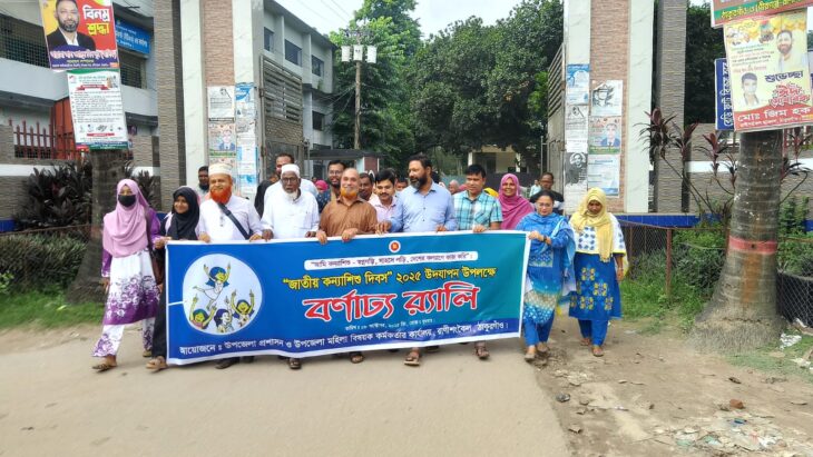 রাণীশংকৈলে জাতীয় কন্যাশিশু দিবস উদযাপন উপলক্ষে র‍্যালি ও আলোচনা সভা