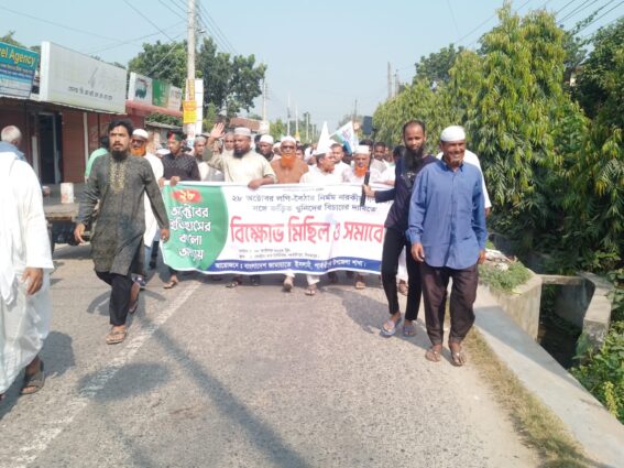 দিনাজপুরের পার্বতীপুরে জামায়াতের বিক্ষোভ মিছিল