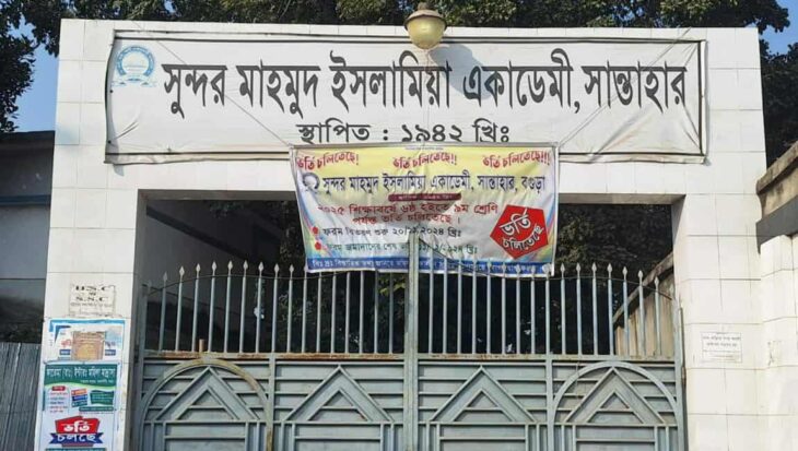 সান্তাহারে অভিযোগের তদন্তে পরিদর্শনে গেলে কর্মকর্তার নামে মামলা