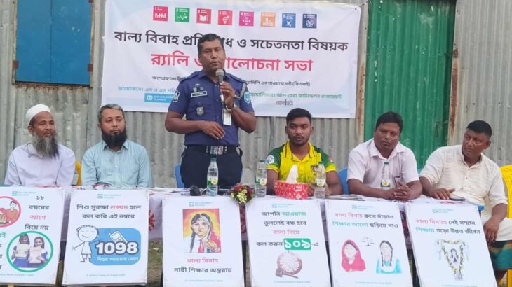 রাজারহাটে এসওএস-এর উদ্যোগে বাল্য বিয়ে রোধে র‍্যালি ও আলোচনা সভা অনুষ্ঠিত