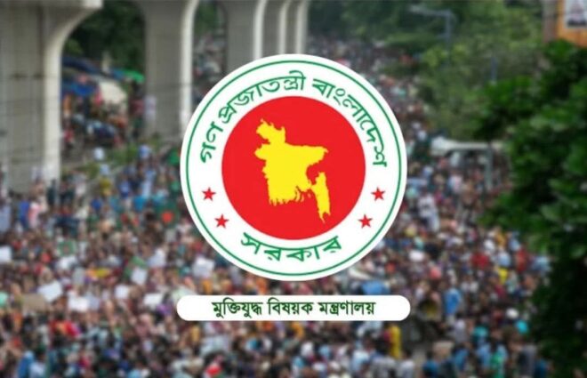 সুনামগঞ্জের ৫ জুলাই ভুয়া যোদ্ধার গেজেট বাতিল