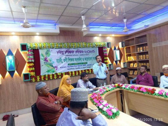 কুড়িগ্রামের রাজারহাটে শিক্ষক দিবস পালিত 