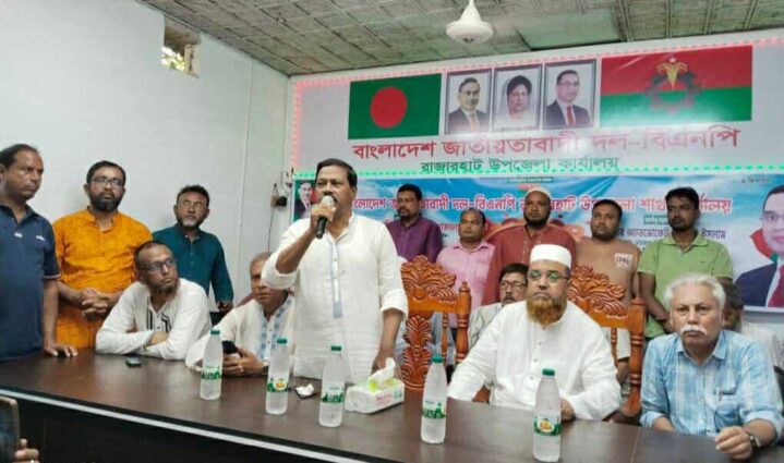 রাজারহাটে দীর্ঘ ১৭ বছর পর উপজেলা বিএনপির কার্যালয় উদ্বোধন