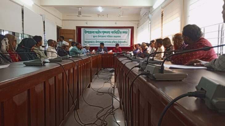 ঠাকুরগাঁওয়ের হরিপুরে প্রশাসনের আয়োজনে আইন-শৃঙ্খলা কমিটির সভা অনুষ্ঠিত