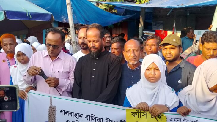 পঞ্চগড়ের তেঁতুলিয়ায় অষ্টম শ্রেণীর শিক্ষার্থীকে ধর্ষণের প্রতিবাদে ধর্ষকের ফাঁসির দাবিতে মানববন্ধন।