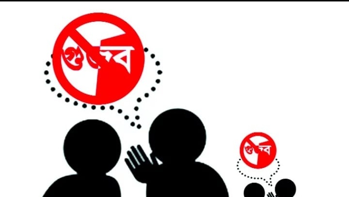 সুনামগঞ্জে ভুয়া অভিযোগ ছড়িয়ে জনমনে ‎বিভ্রান্তি সৃষ্টি