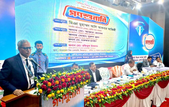 দিনাজপুরে দুর্নীতি দমন কমিশনের আয়োজনে গণশুনানী অনুষ্ঠিত।