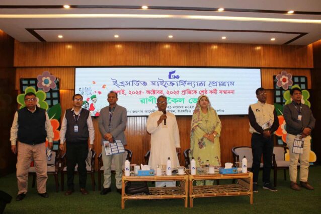 ঠাকুরগাঁওয়ে ইএসডিওর কর্মী সম্মেলন ও শ্রেষ্ঠ কর্মী সম্মাননা।