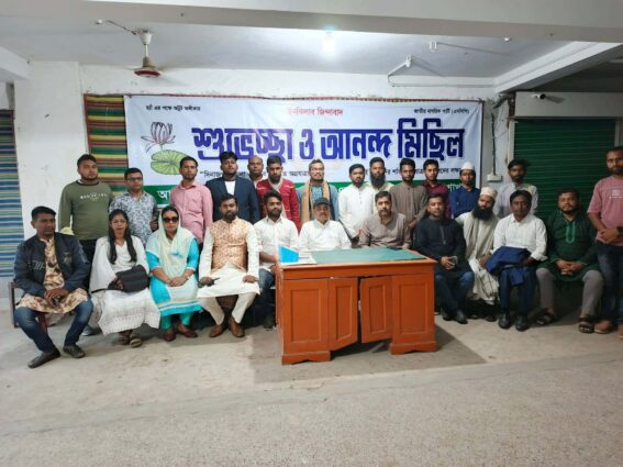 জাতীয় নাগরিক পার্টি (এনসিপি) দিনাজপুর জেলা কমিটির আত্মপ্রকাশ।