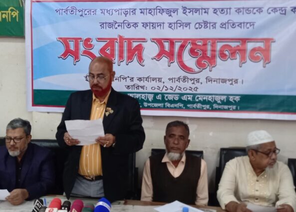 পার্বতীপুরে মিথ্যা সংবাদের প্রতিবাদে বিএনপির সংবাদ সম্মেলন।