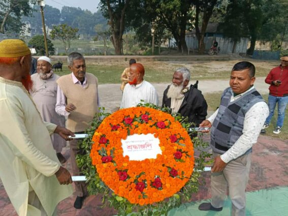 হরিপুরে হানাদার মুক্ত দিবসে বেদীতে পুস্পার্ঘ্য অপর্ণ ও উপলক্ষে আলোচনা সভা অনুষ্ঠিত।