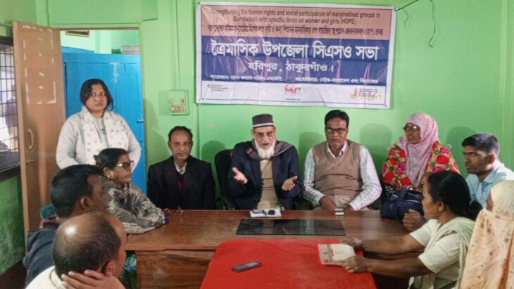 হরিপুরে উপজেলা সিএসওর ত্রৈমাসিক সভা অনুষ্ঠিত