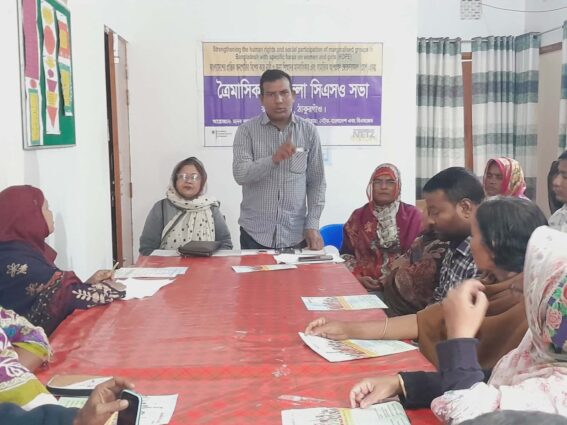 রাণীশংকৈলে মানবকল্যাণ পরিষদ এমকেপির ত্রৈমাসিক সভা অনুষ্ঠিত।