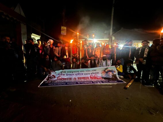 হাদির হত্যাকারীদের দ্রুত গ্রেপ্তার ও দৃষ্টান্ত মূলক শাস্তির দাবিতে রাণীশংকৈলে ছাত্র-জনতার মশাল মিছিল।