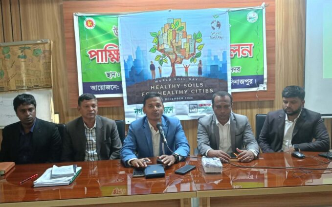 দিনাজপুরে বিশ্ব মৃত্তিকা দিবস উপলক্ষে কৃষি কর্মকর্তাদের নিয়ে সচেতনতামূলক সভা অনুষ্ঠিত।