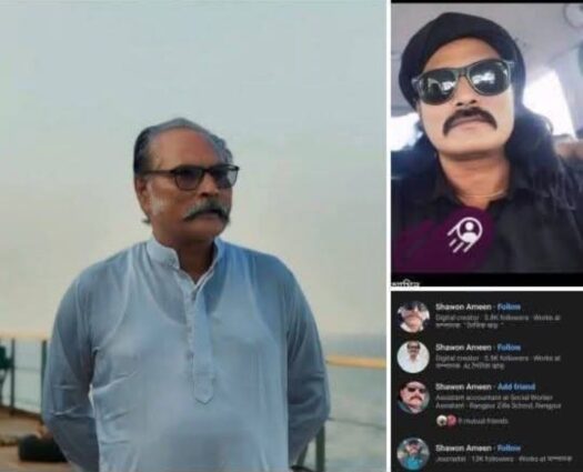 সাংবাদিক শাওন আমিনের পরিবারকে নিয়ে ফেসবুকে মিথ্যা অপপ্রচার,থানায় জিডি