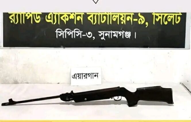 সুনামগঞ্জ বিশ্বম্ভরপুরে বিশেষ অভিযানে পরিত্যক্ত বন্দুক উদ্ধার।