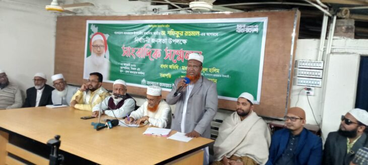 দিনাজপুরে জামায়াত আমিরের আগমন উপলক্ষে প্রস্তুতি তুঙ্গে, নির্বাচনী সভা ঘিরে সাংবাদিক সম্মেলন।