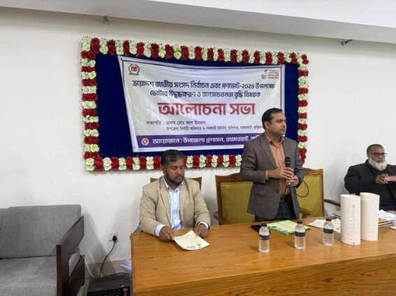 কুড়িগ্রামের মানুষের দ্বারে দ্বারে গণভোটের বার্তা পৌঁছে দেওয়ার আহবান।