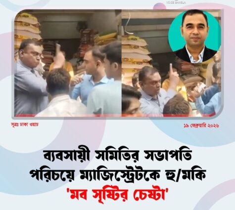 মৌলভীবাজারে রমজান উপলক্ষে ভোক্তা অধিকার সংরক্ষন অধিদপ্তরের অভিযান পরিচালনায় বাধা।
