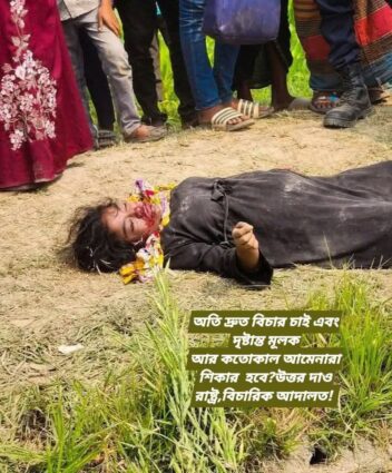 কবিতা: আমেনা সারা বাংলাদেশ,মাহবুবা আখতার