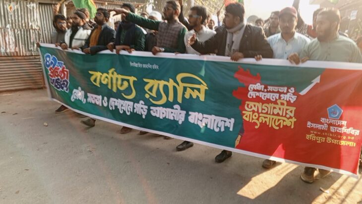 ঠাকুরগাঁওয়ে ছাত্র শিবিরের ৪৯তম প্রতিষ্ঠা বার্ষিকী উপলক্ষে বর্ণাঢ্য র‍্যালি ও সমাবেশ।