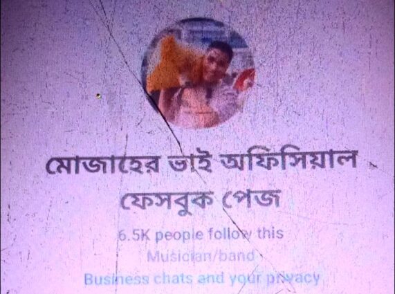 ফেসবুকে রমজান উপলক্ষে প্রতারক চক্রের প্রতারণা সক্রিয়।