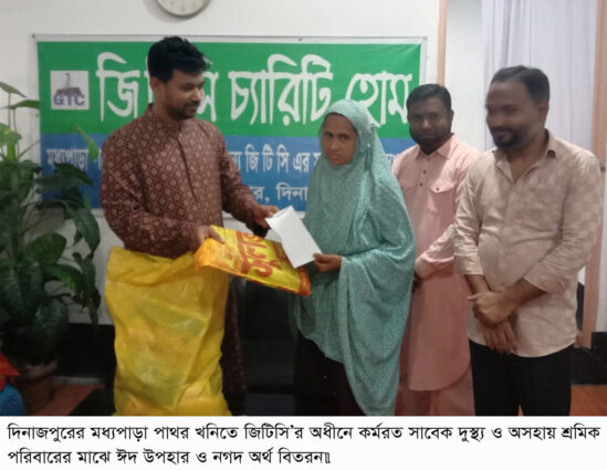 মধ্যপাড়া পাথর খনির দুস্থ্য ও অসহায় শ্রমিকদের ঈদ উপহার বিতরণ।