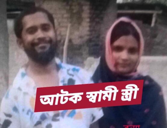 বিকেলে নিখোঁজ, রাতে বস্তাবন্দি অবস্থায় মিলল শিশু রাকার মরদেহ, গ্রেপ্তার ২।
