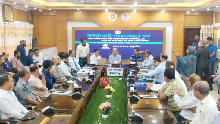 শুধু আইন করে নয়,জনসচেতনতার মাধ্যমেই মাদক নির্মূল সম্ভব ঠাকুরগাঁওয়ে মির্জা ফখরুল। 