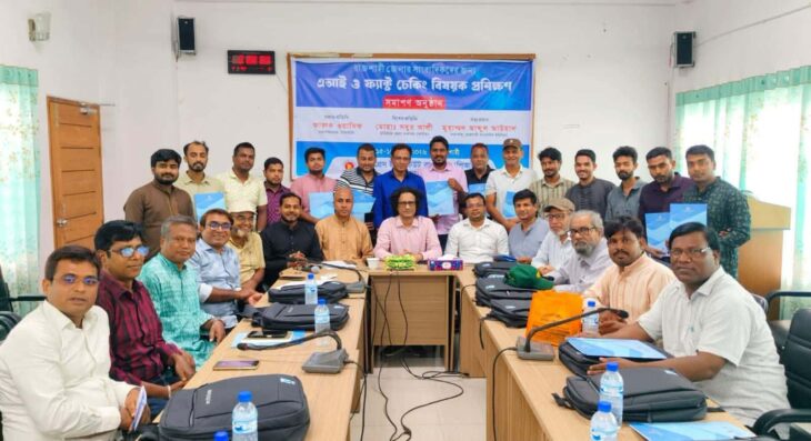 রাজশাহীতে পিআইবির ৩ দিনব্যাপী এআই ও ফ্যাক্ট চেকিং প্রশিক্ষণ অনুষ্ঠিত। 