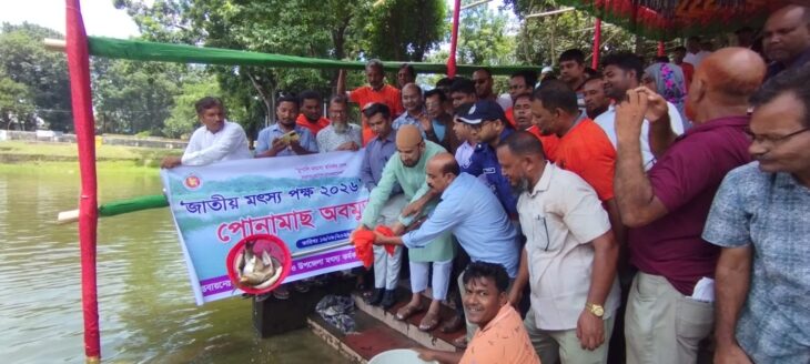 দিনাজপুরের বোচাগঞ্জের জাতীয় মৎস্য পক্ষ ২০২৬ এর উদ্বোধন।