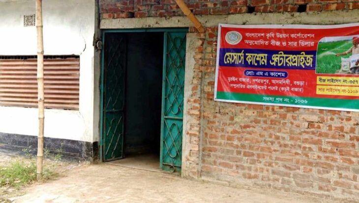বগুড়ায় প্রভাবশালী মহলের চাপে সিলগালা সার গুদাম খুলে দেওয়ার অভিযোগ।