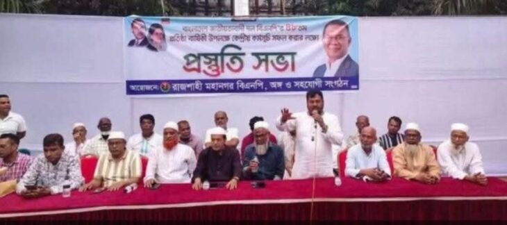 দলীয় শৃঙ্খলা ভঙ্গের দায়ে থানা বিএনপি কমিটির কার্যক্রম স্থগিত।