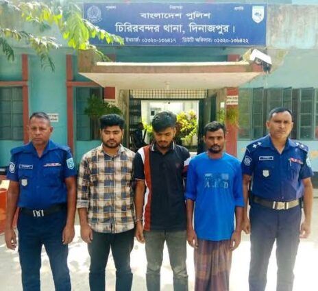 দিনাজপুরের চিরিরবন্দরে তিন জনের বিভিন্ন মেয়াদে বিনাশ্রম কারাদণ্ড ও অর্থদণ্ড প্রদান।