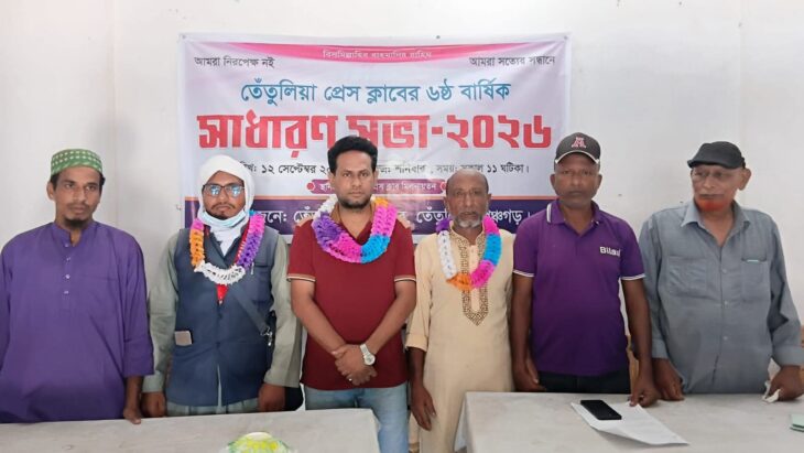 পঞ্চগড়ের তেঁতুলিয়ায় প্রেসক্লাবের নতুন কমিটি গঠন সভাপতি সোহরাব আলী, সা:সম্পাদক মোবারক হোসেন।